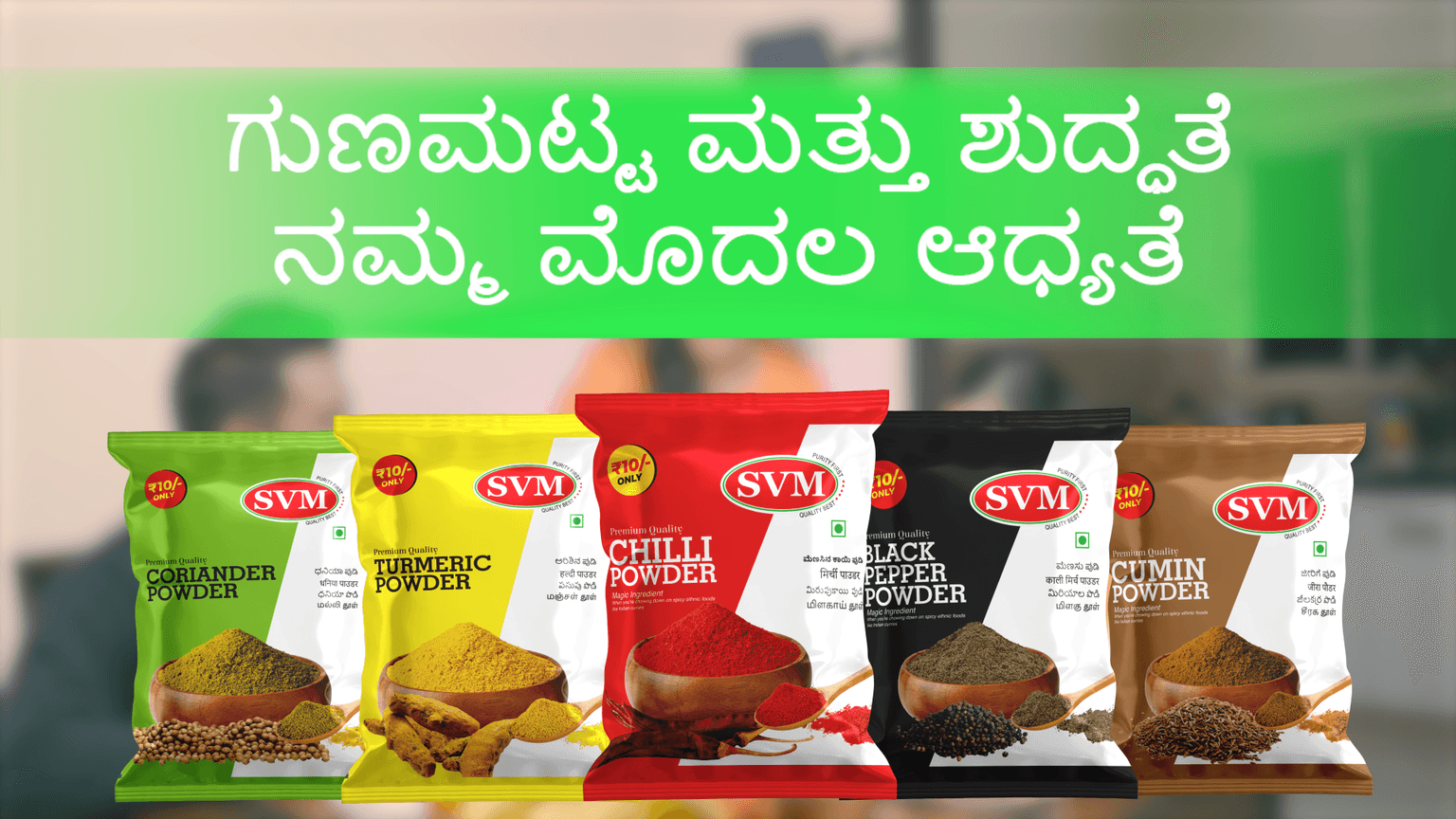 SVM Spices